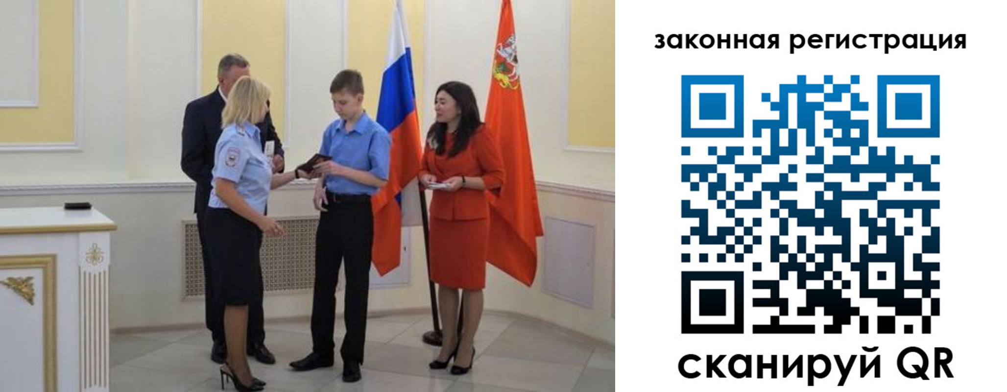 прописка ребенка в Домодедово