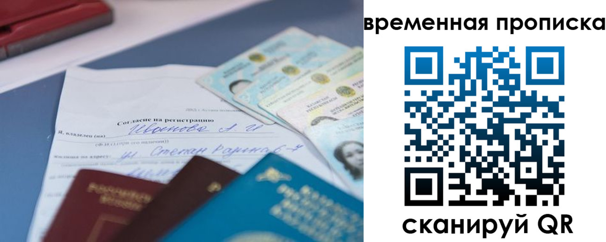 прописка от собственника в Домодедово