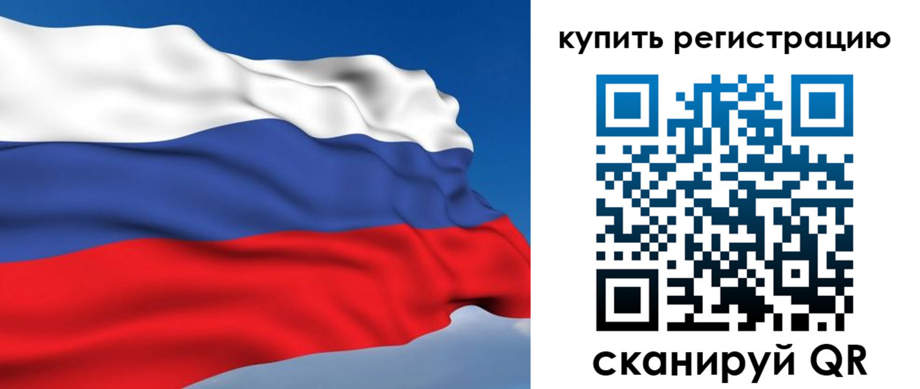прописка от собственника в Домодедово