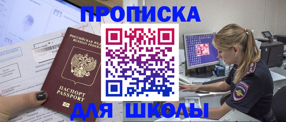 временная регистрация законно в Домодедово